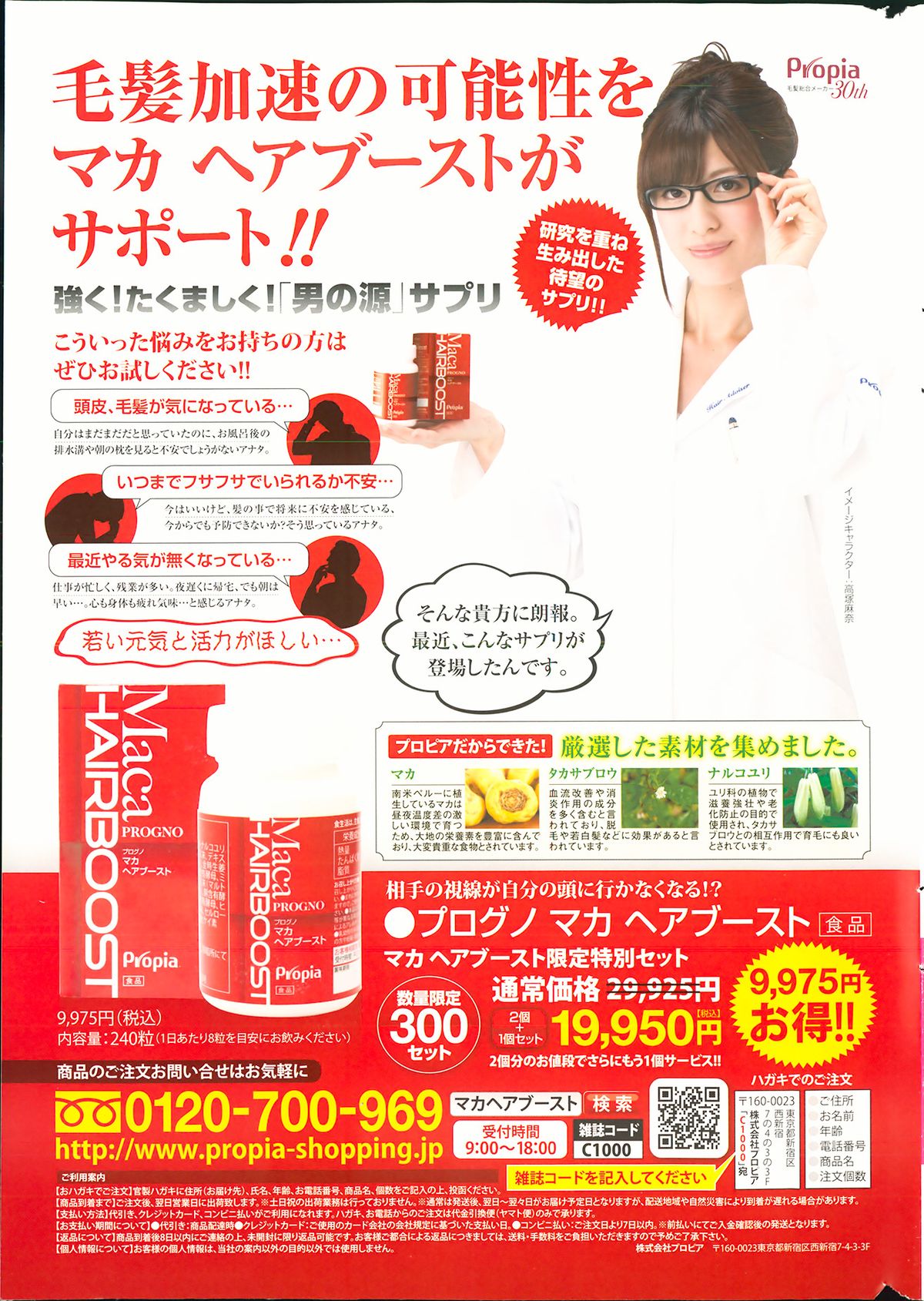 COMIC プルメロ 2013年12月号