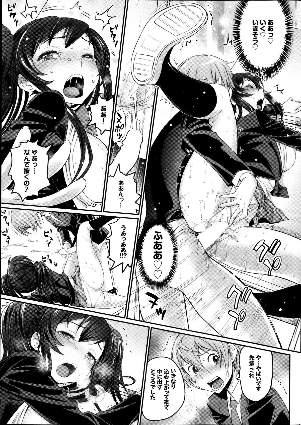 COMIC プルメロ 2013年12月号