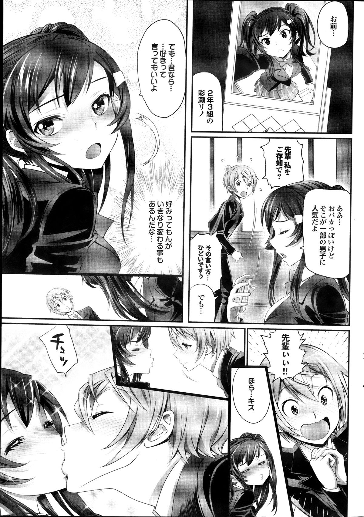 COMIC プルメロ 2013年12月号