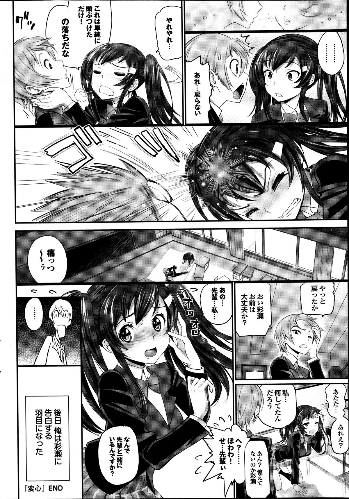 COMIC プルメロ 2013年12月号