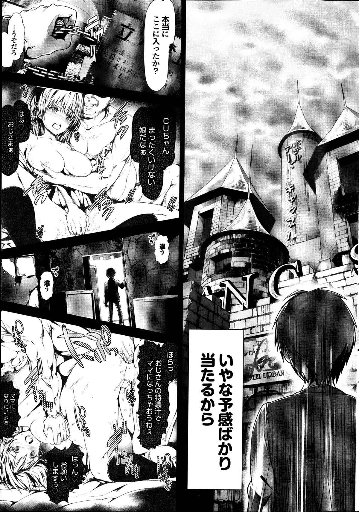 COMIC プルメロ 2013年12月号