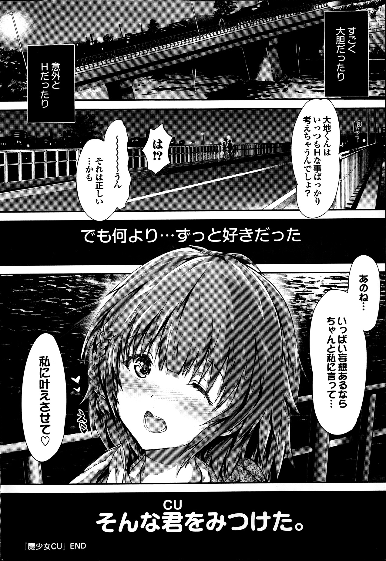 COMIC プルメロ 2013年12月号