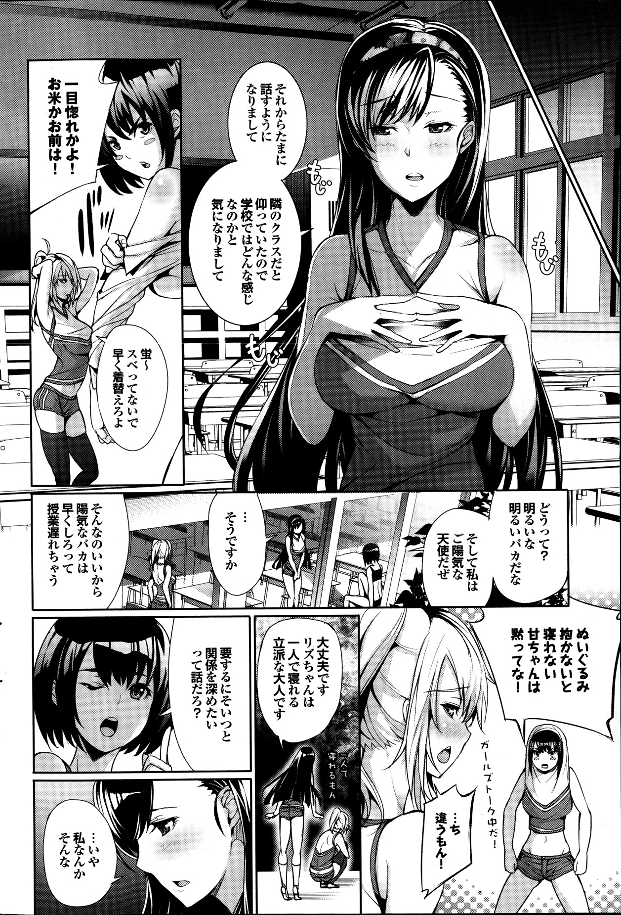 COMIC プルメロ 2013年12月号