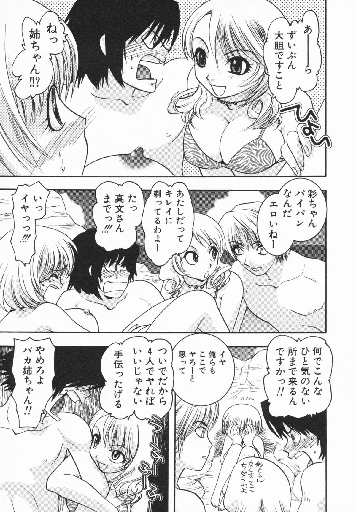 [U-K] Loversクエスト