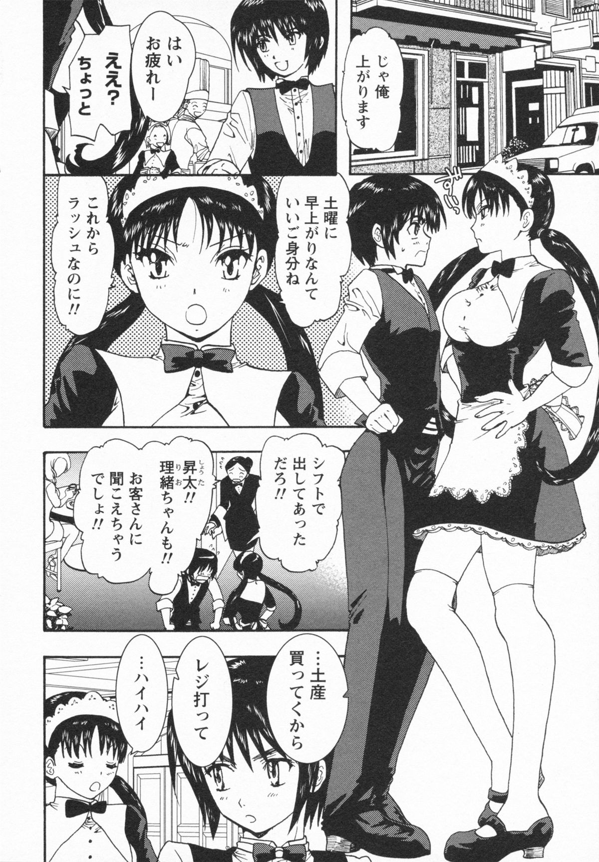 [U-K] Loversクエスト