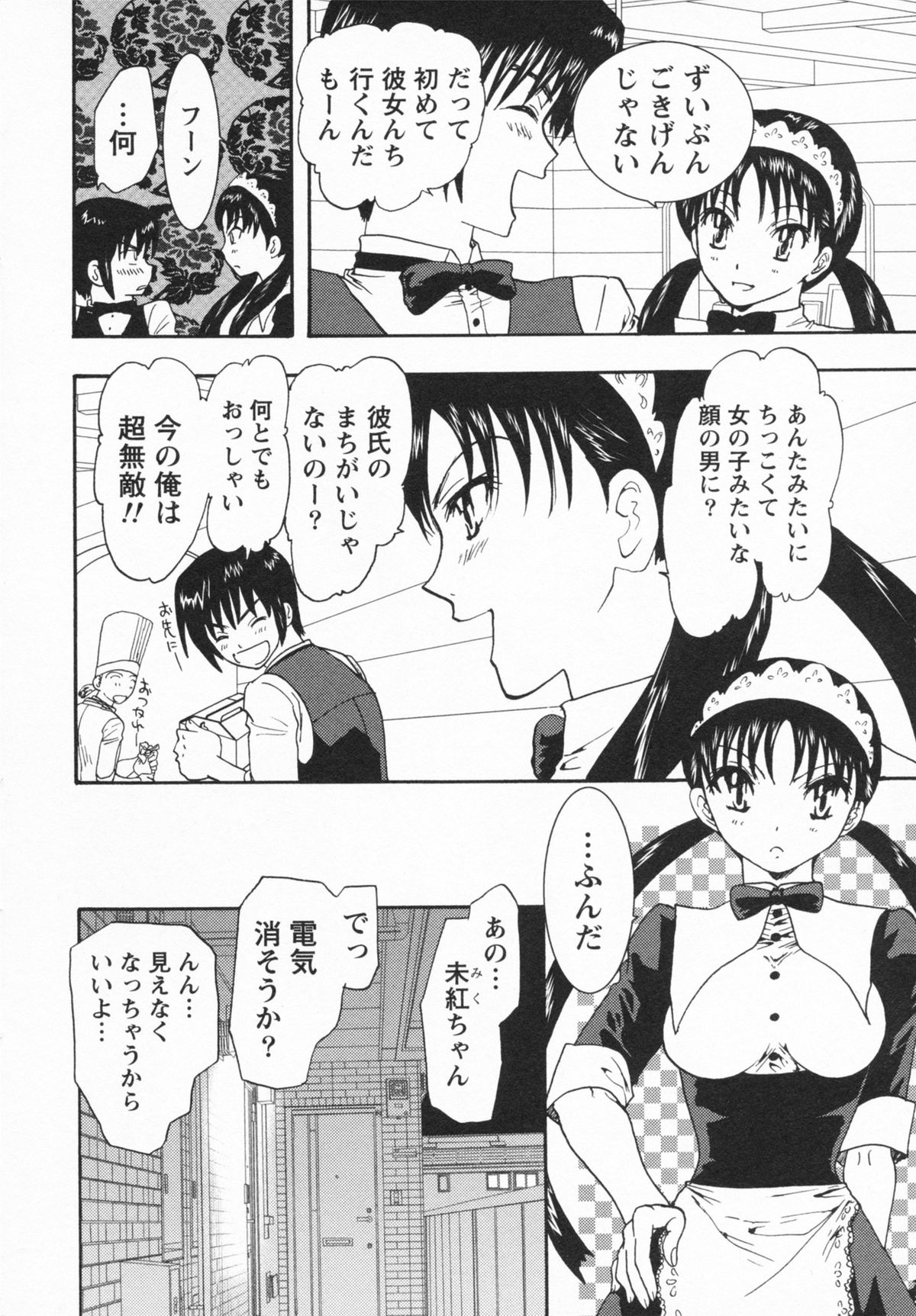 [U-K] Loversクエスト