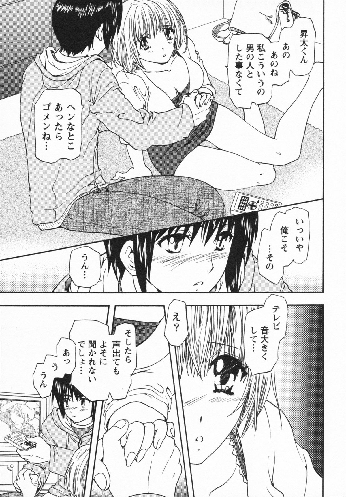 [U-K] Loversクエスト