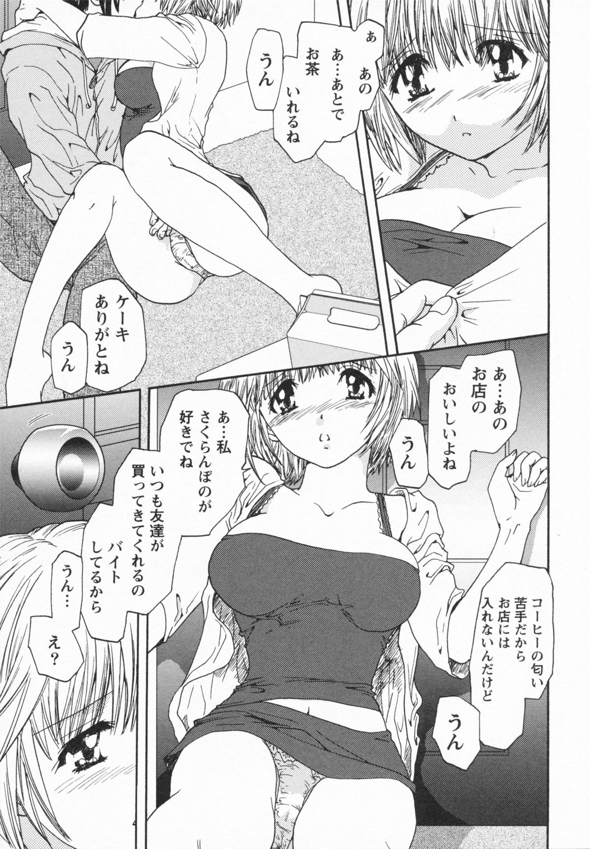 [U-K] Loversクエスト