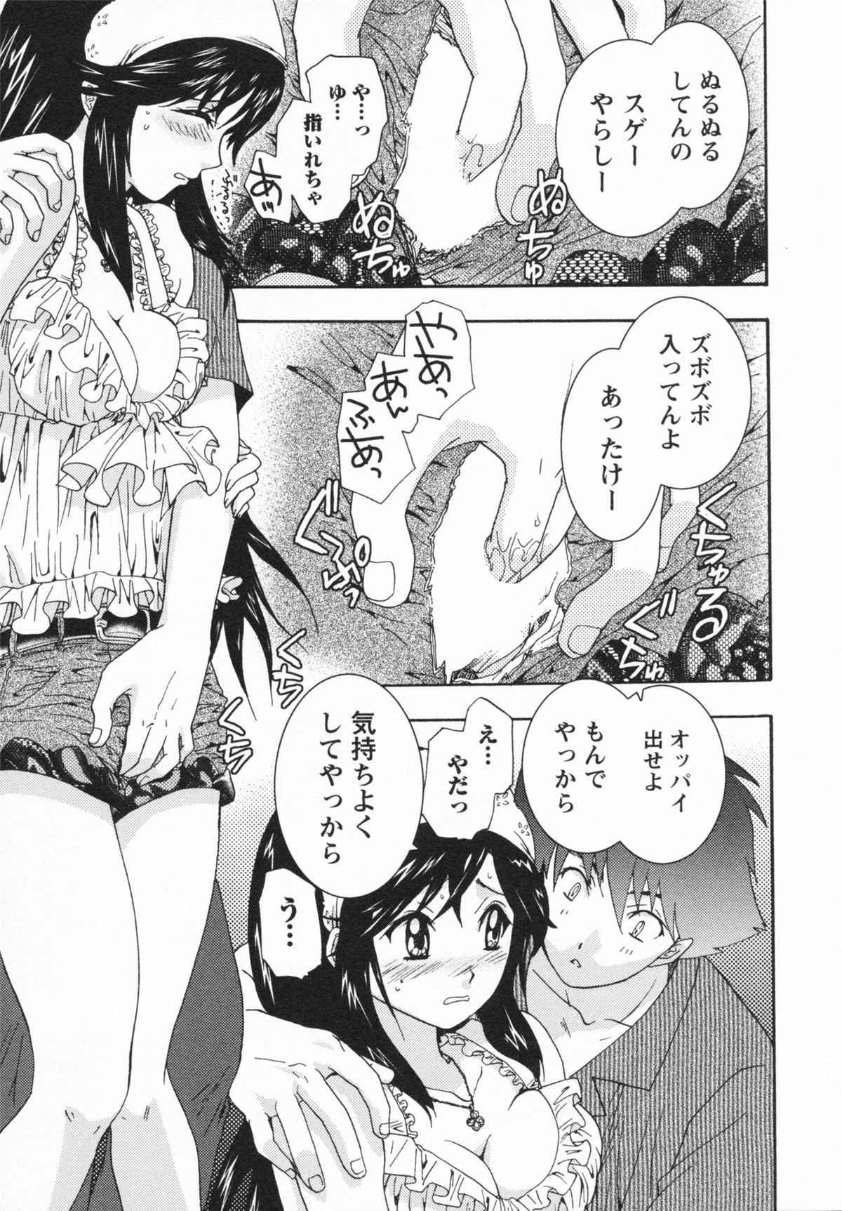 [U-K] Loversクエスト