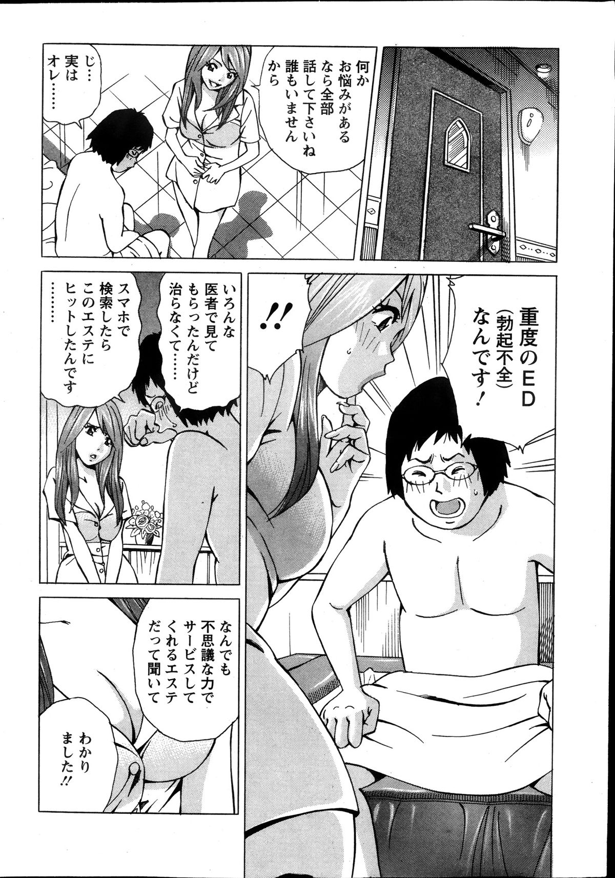 アクションピザッツスペシャル 2013年12月号