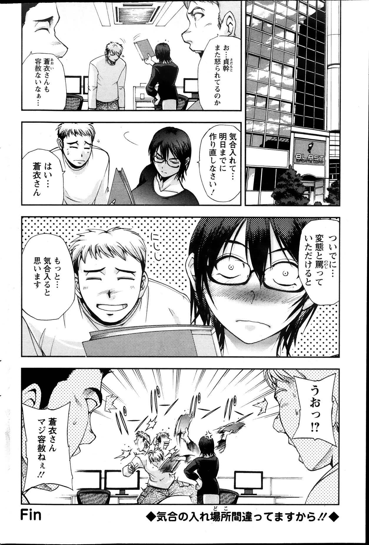 アクションピザッツスペシャル 2013年12月号