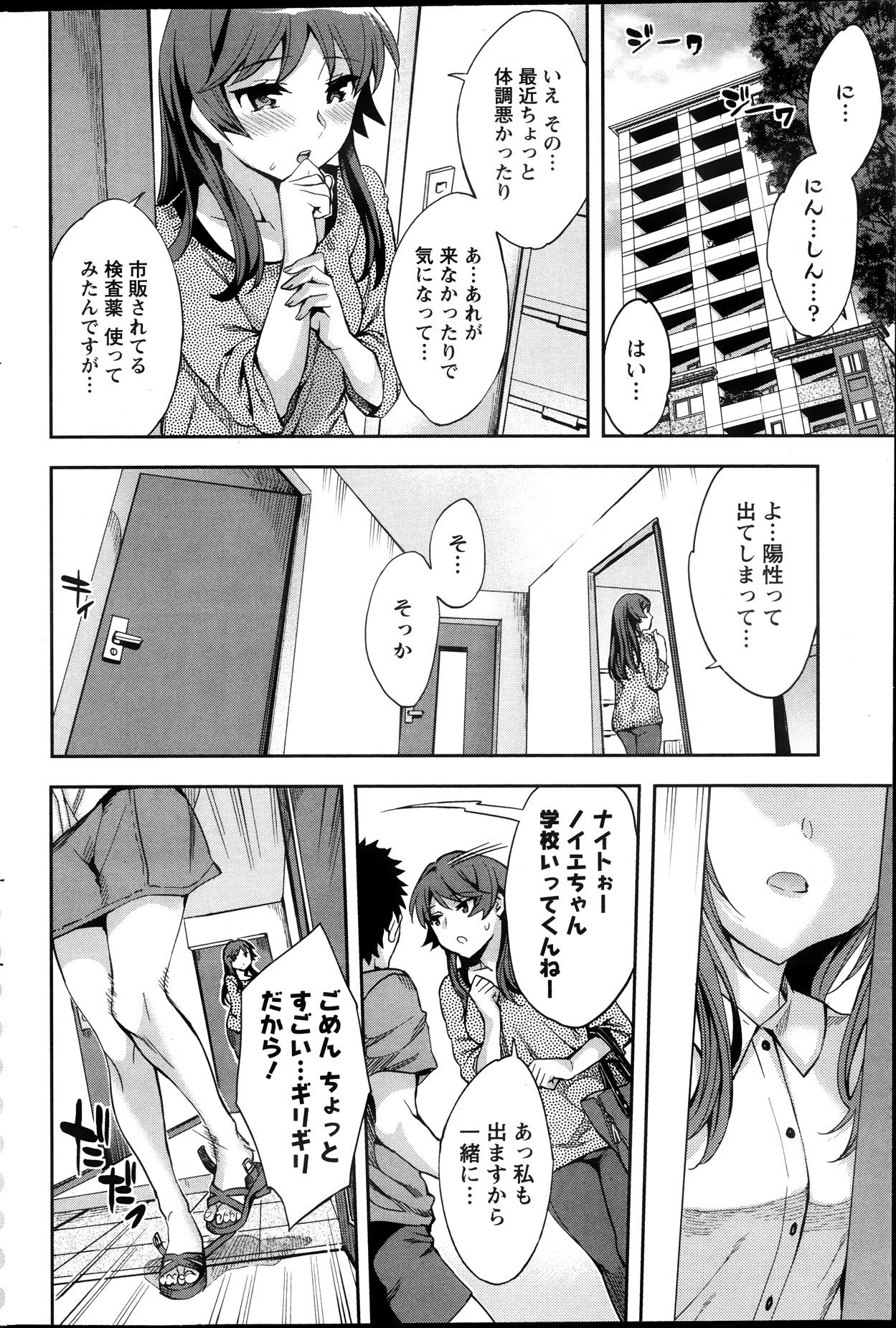 アクションピザッツスペシャル 2013年12月号