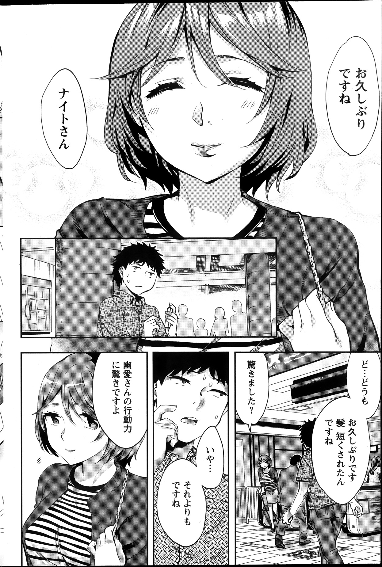 アクションピザッツスペシャル 2013年12月号