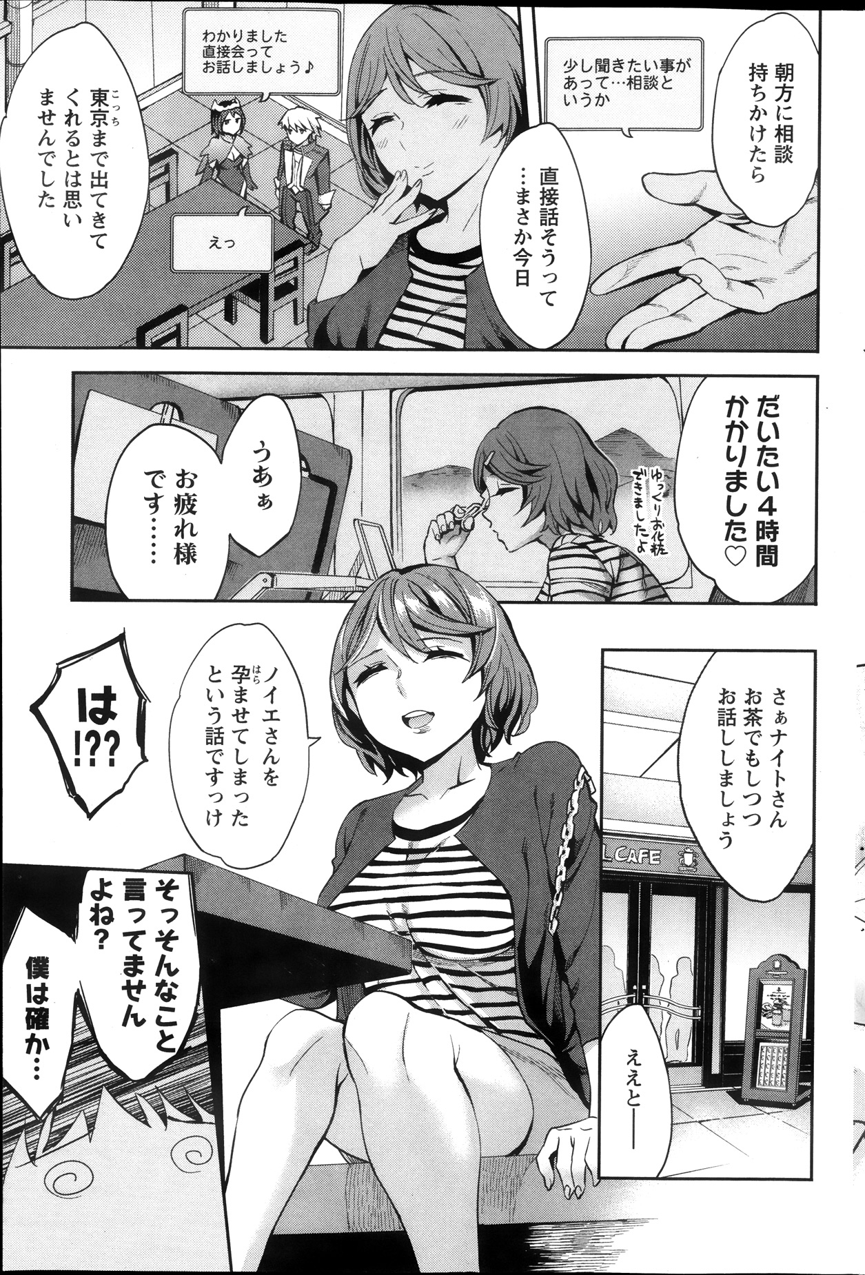 アクションピザッツスペシャル 2013年12月号