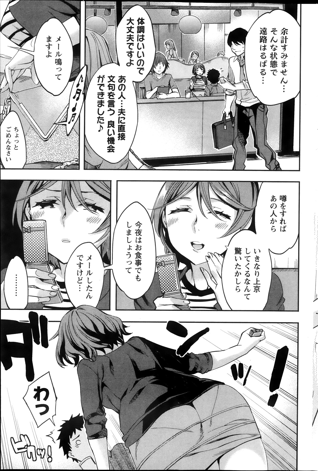 アクションピザッツスペシャル 2013年12月号