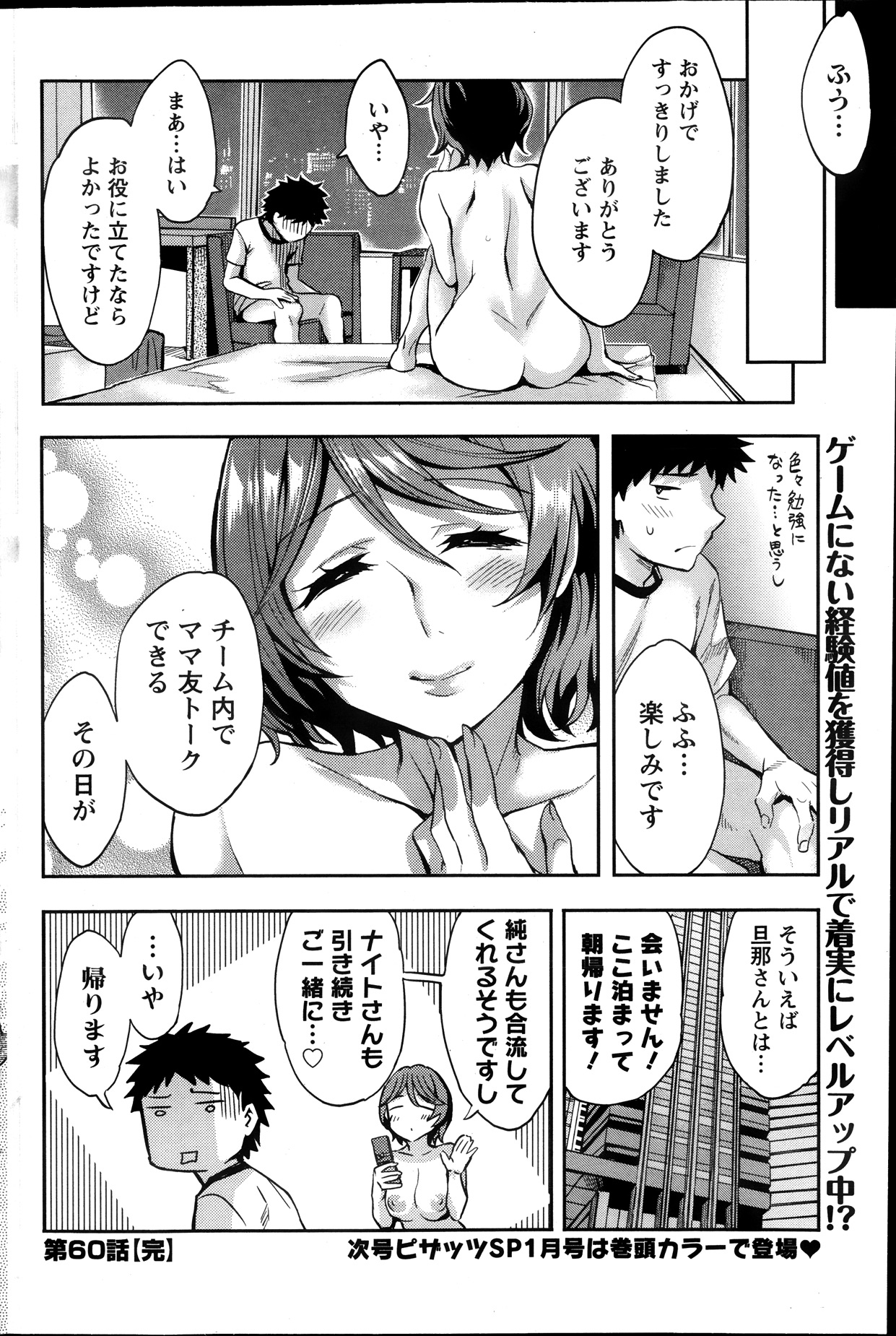 アクションピザッツスペシャル 2013年12月号