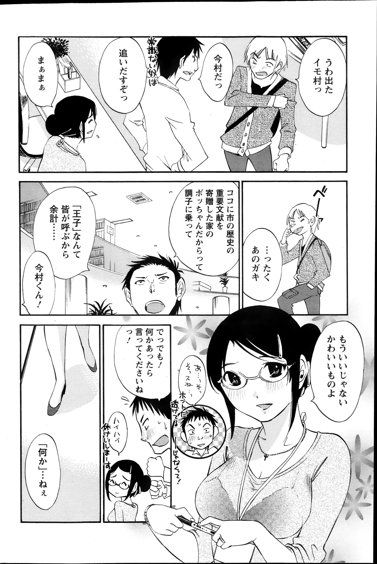 アクションピザッツスペシャル 2013年12月号