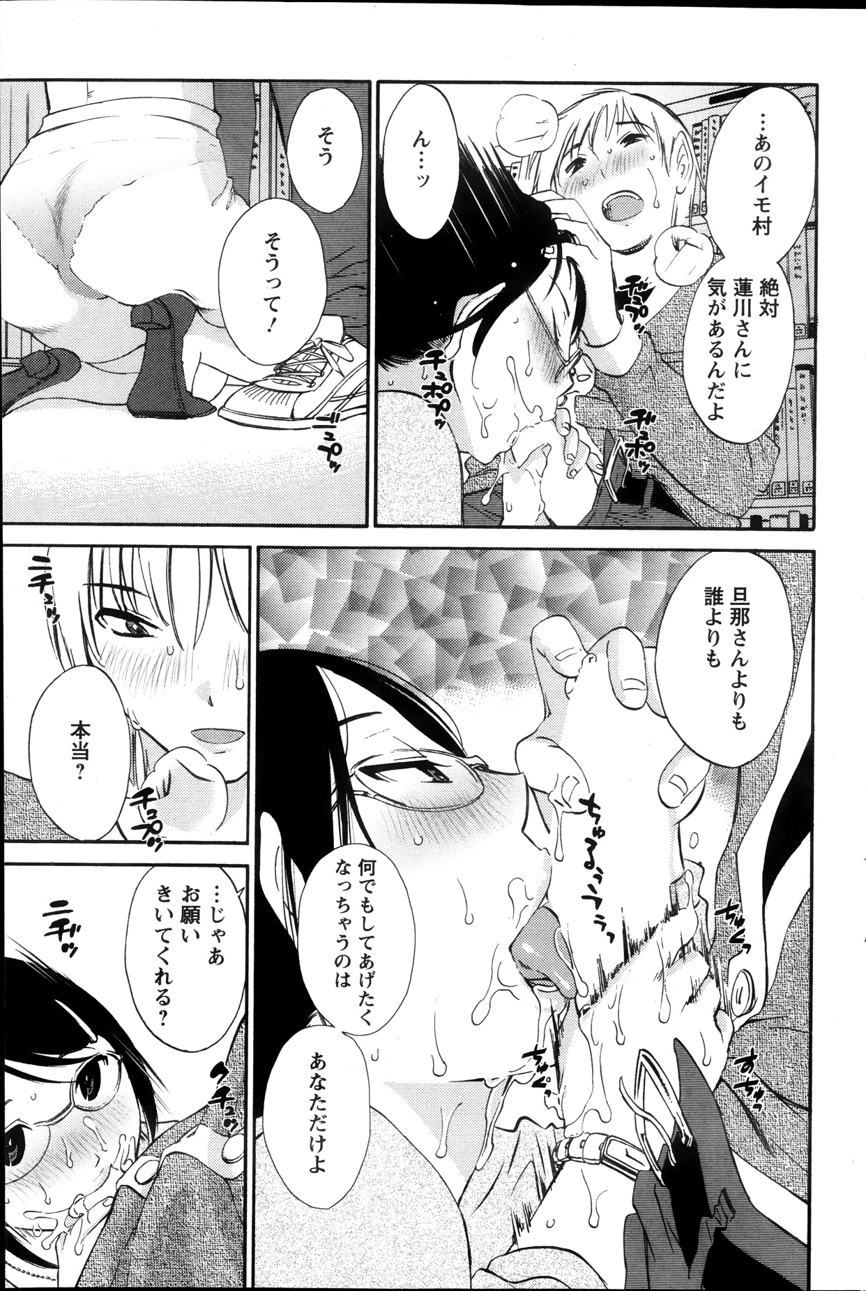 アクションピザッツスペシャル 2013年12月号