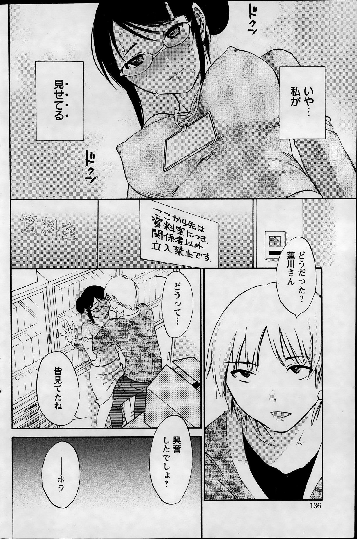 アクションピザッツスペシャル 2013年12月号