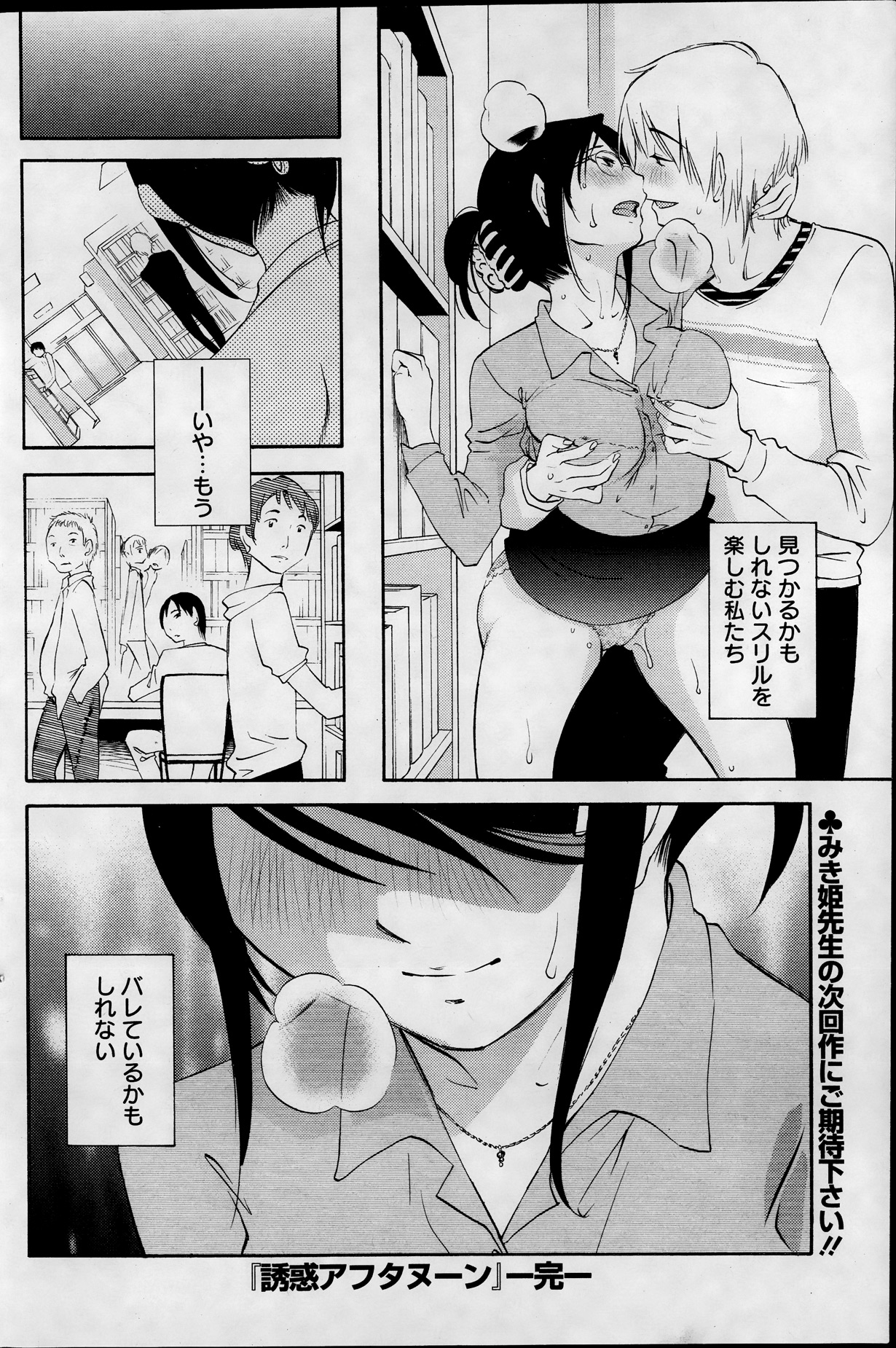 アクションピザッツスペシャル 2013年12月号