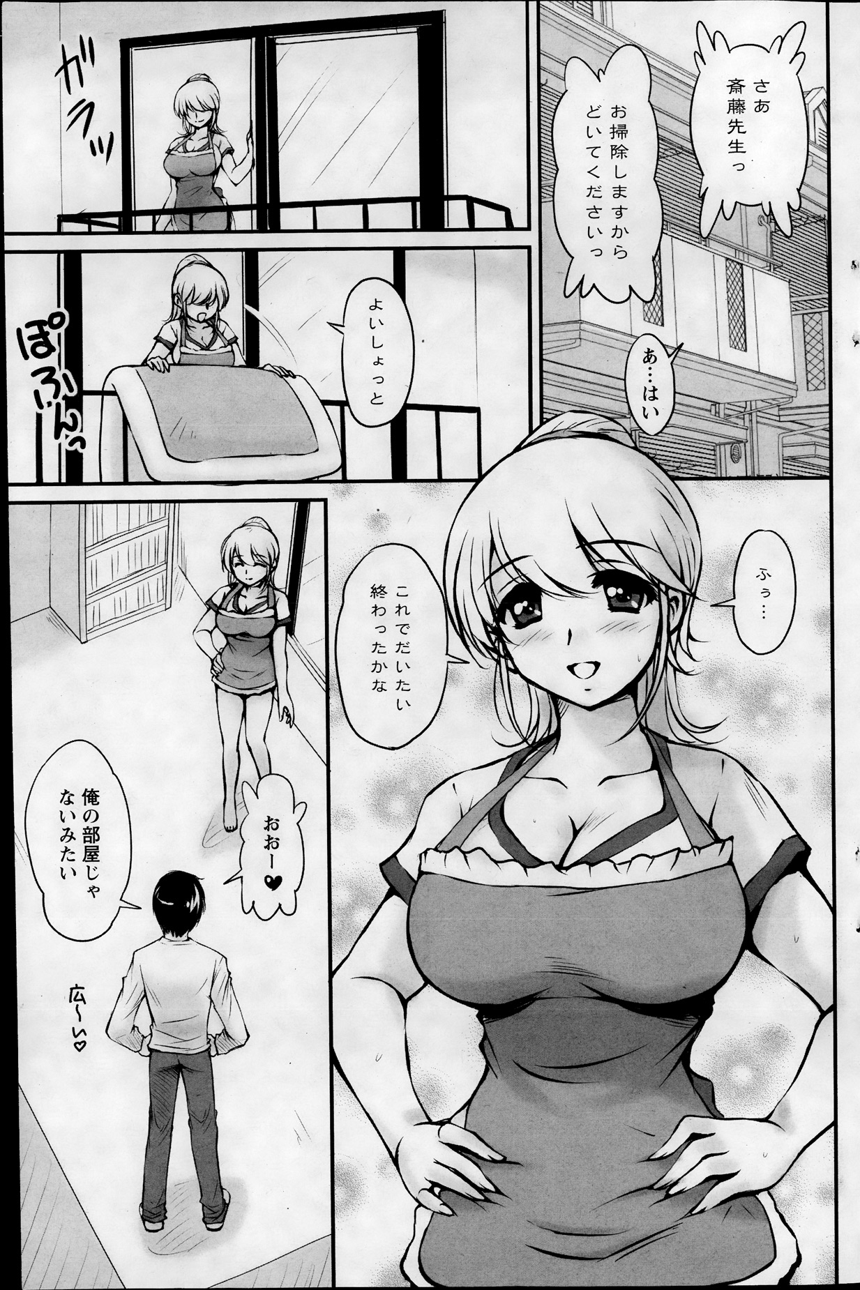 アクションピザッツスペシャル 2013年12月号