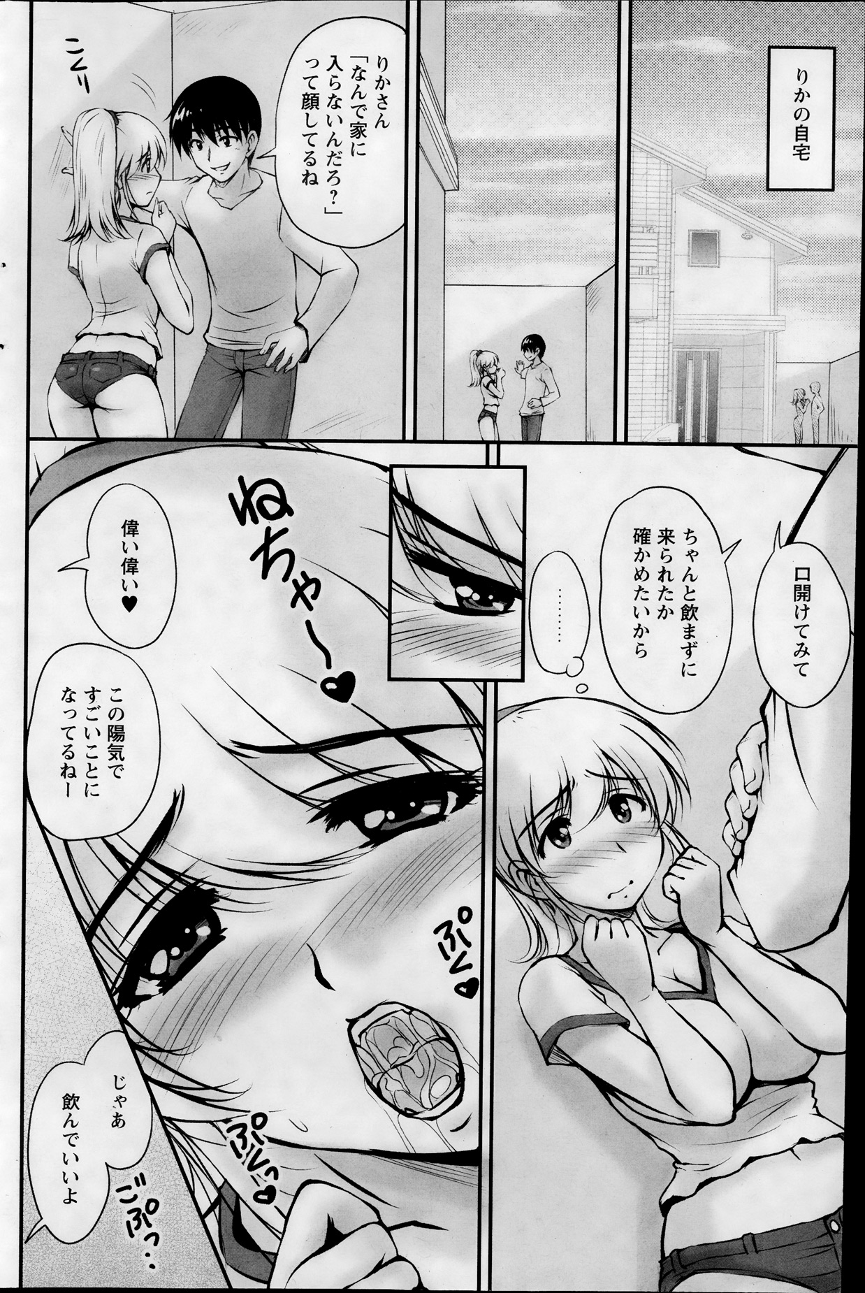 アクションピザッツスペシャル 2013年12月号