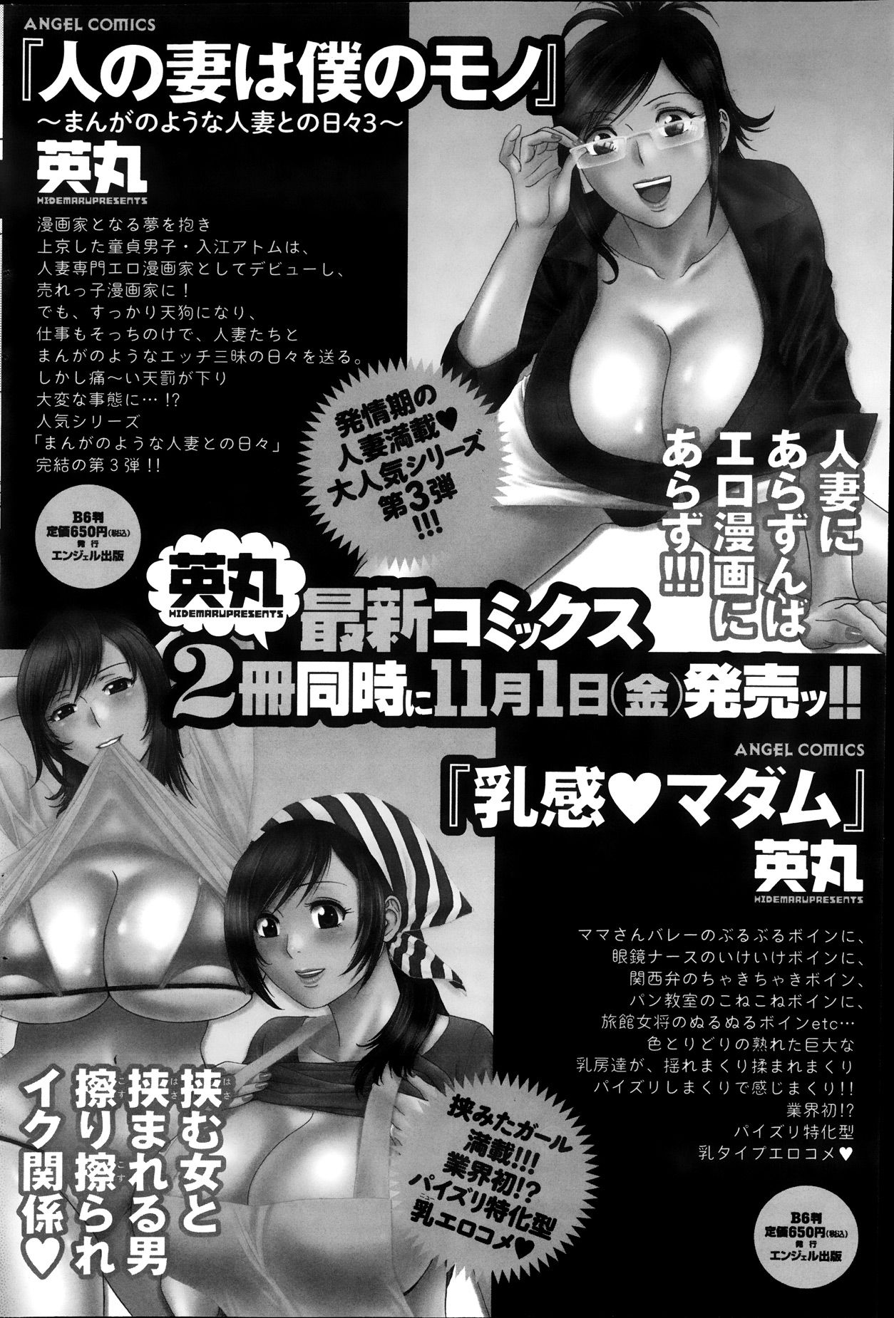 アクションピザッツスペシャル 2013年12月号