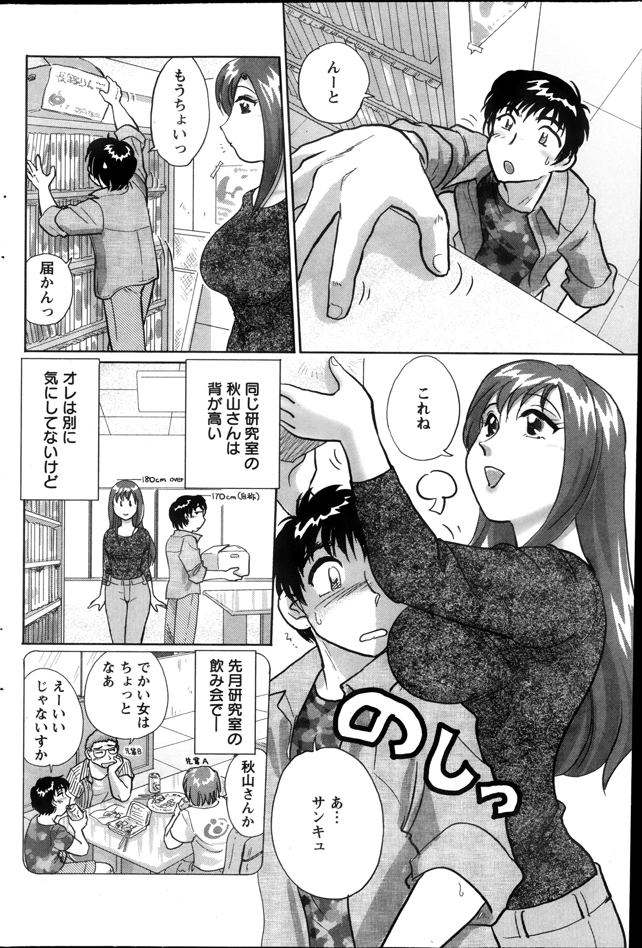 アクションピザッツスペシャル 2013年12月号