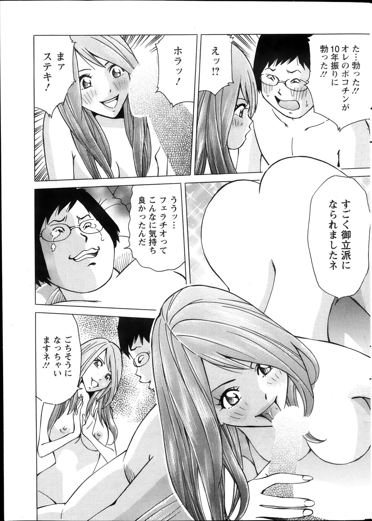 アクションピザッツスペシャル 2013年12月号