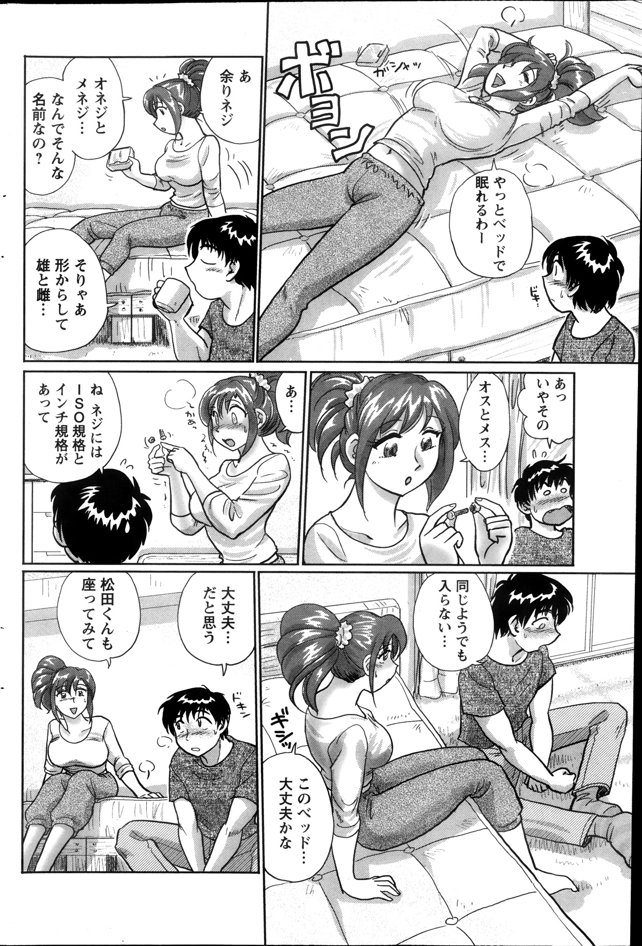 アクションピザッツスペシャル 2013年12月号