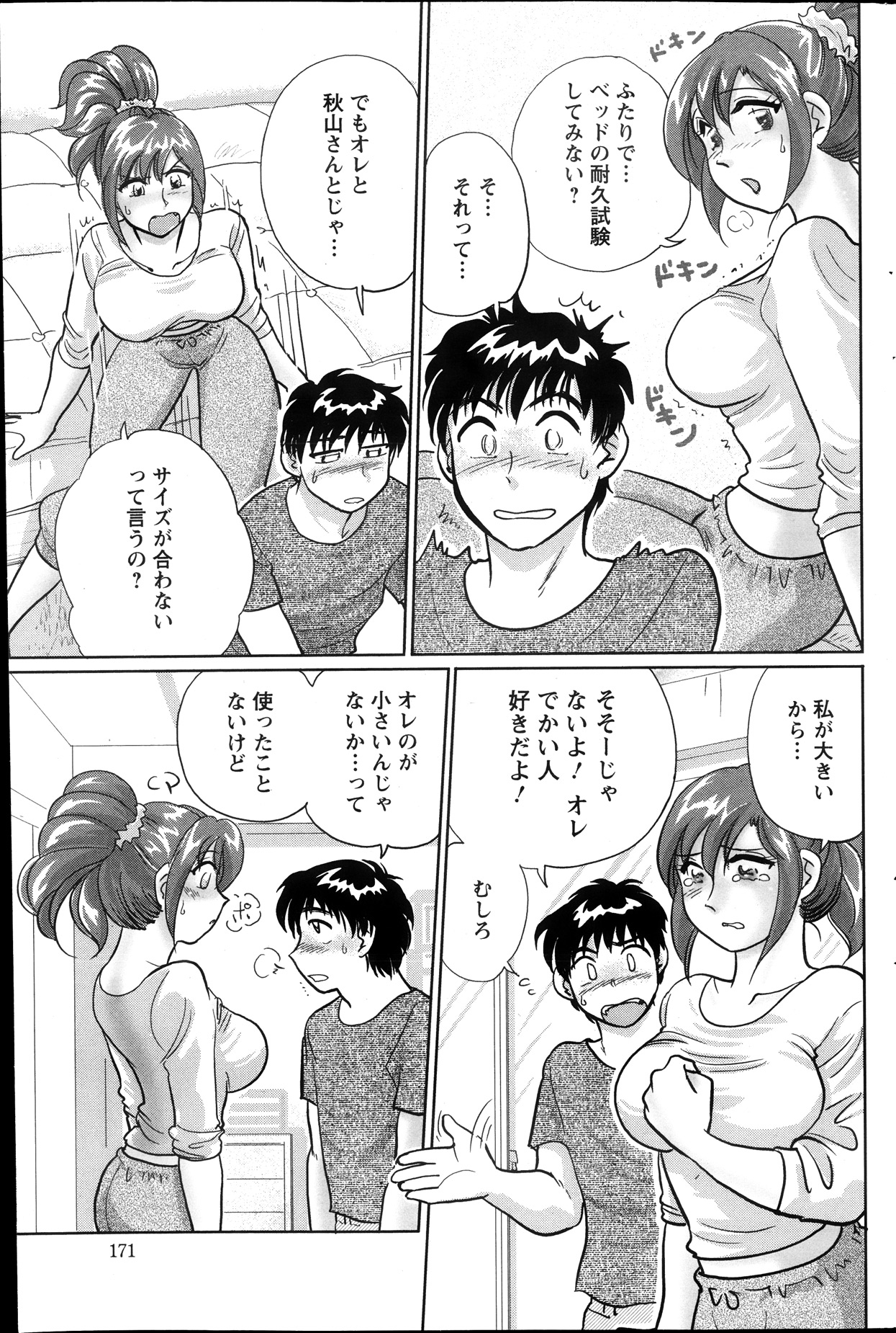 アクションピザッツスペシャル 2013年12月号