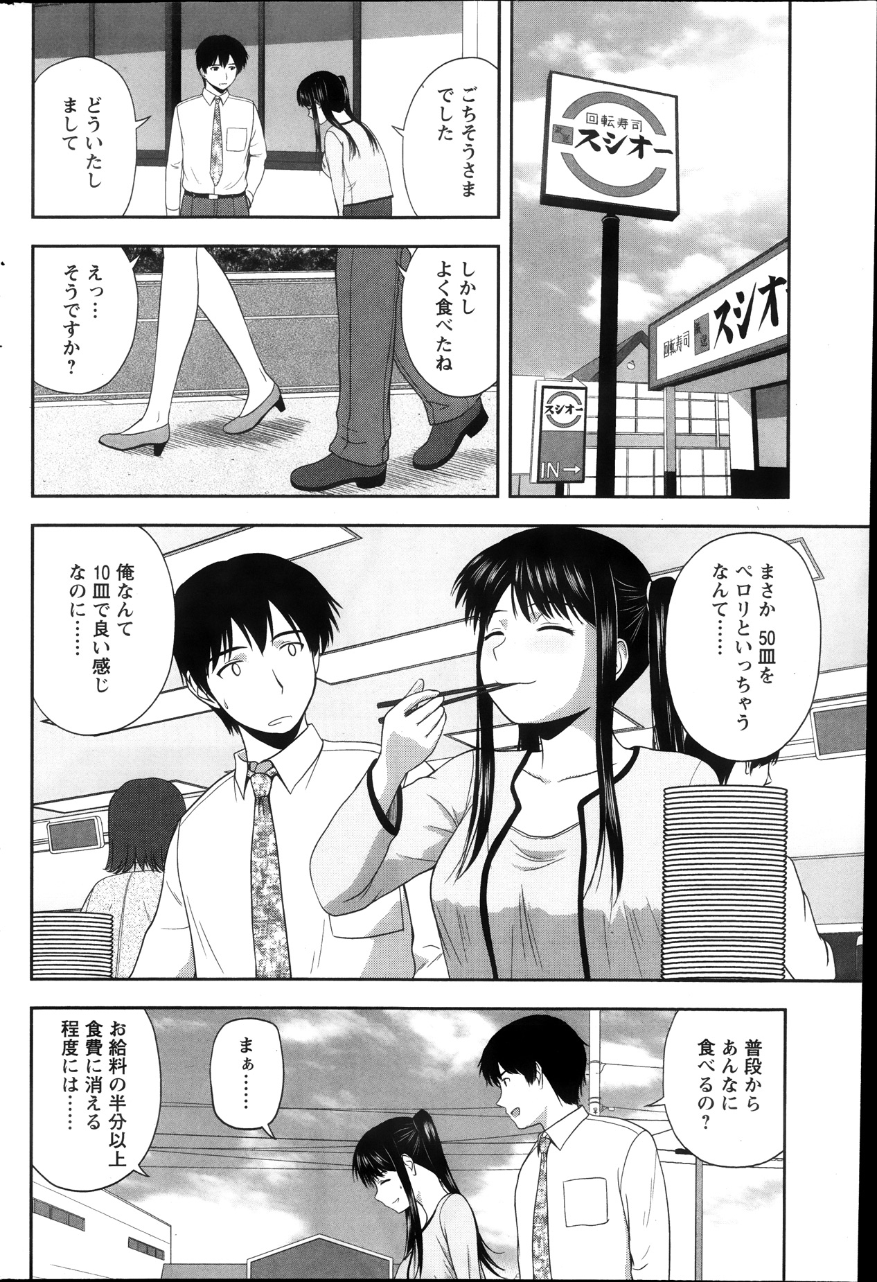 アクションピザッツスペシャル 2013年12月号
