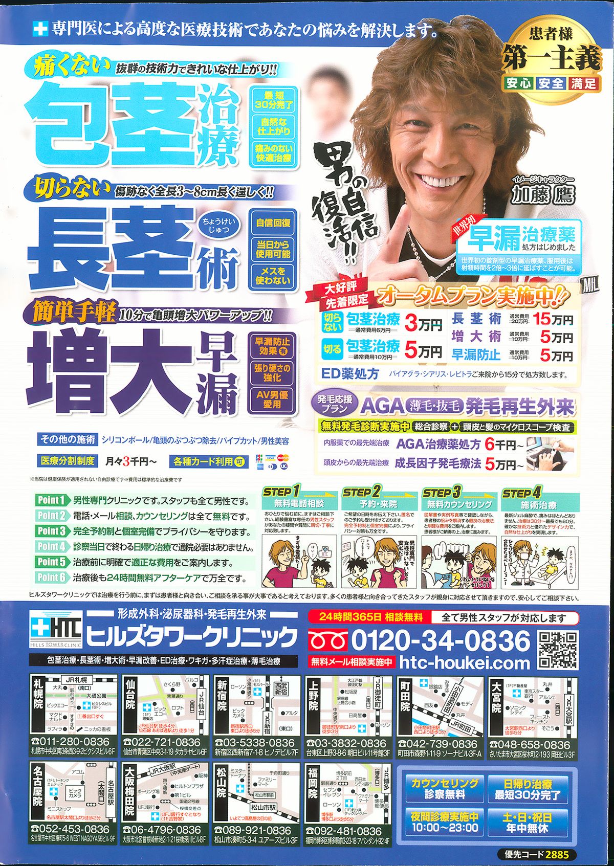 アクションピザッツスペシャル 2013年12月号