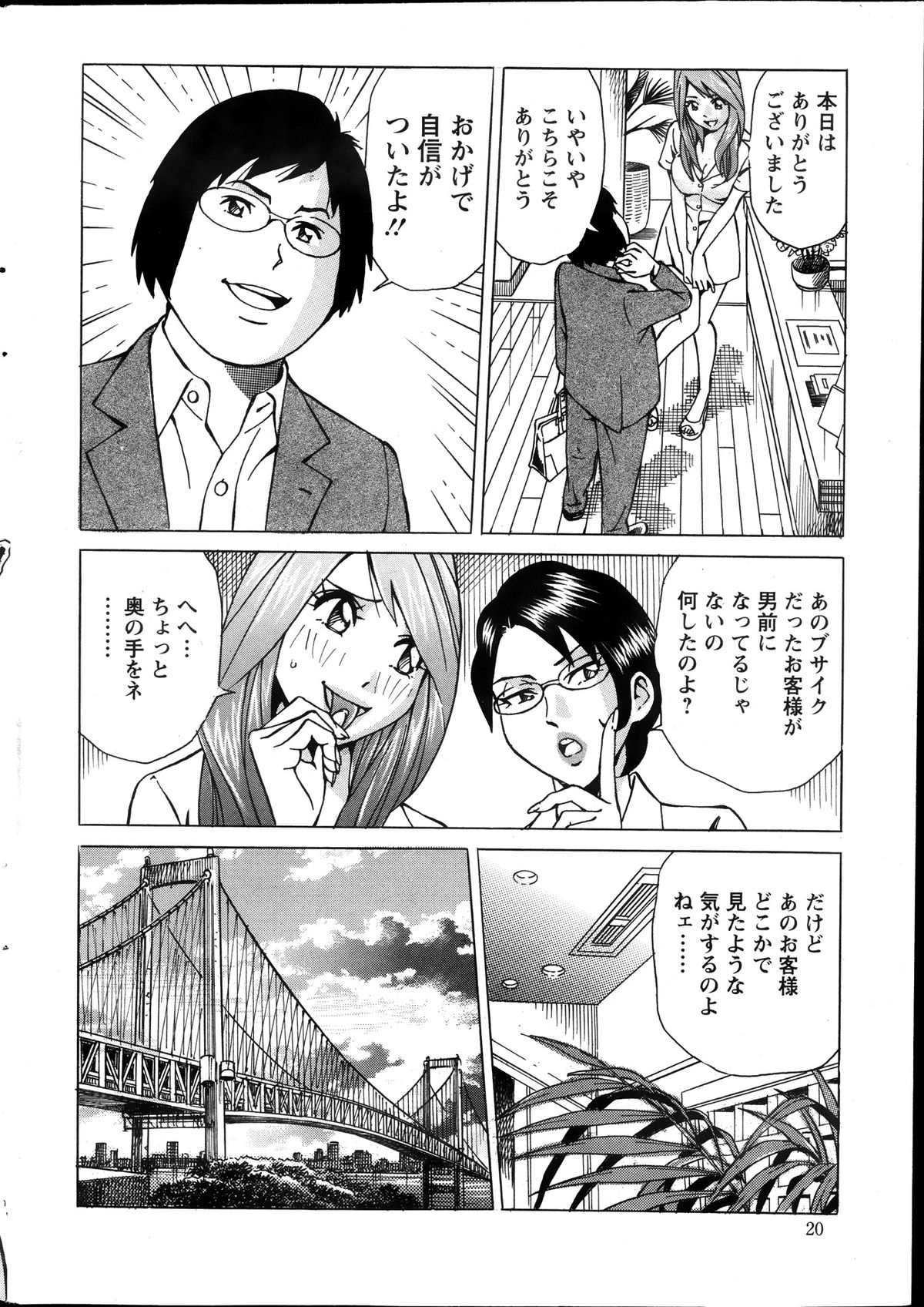 アクションピザッツスペシャル 2013年12月号
