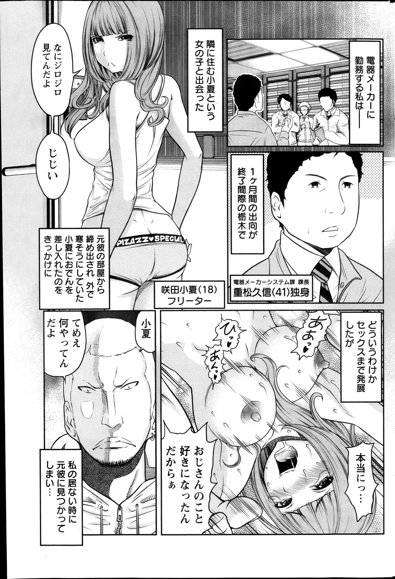 アクションピザッツスペシャル 2013年12月号