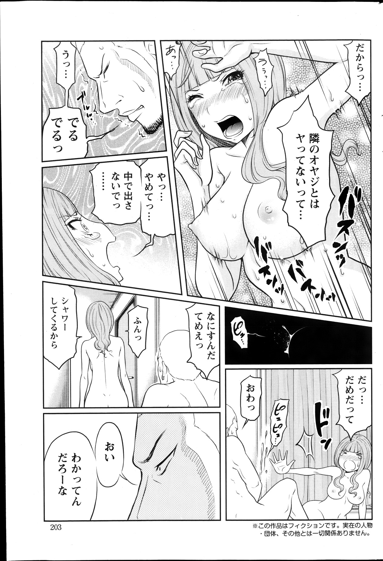 アクションピザッツスペシャル 2013年12月号