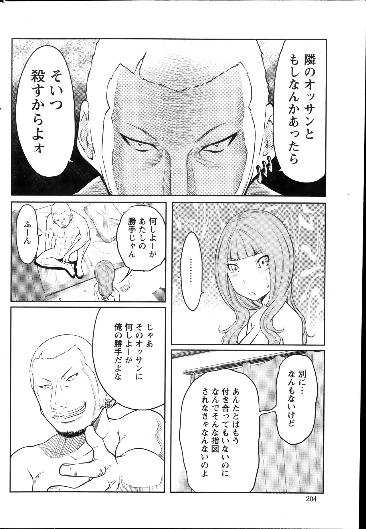 アクションピザッツスペシャル 2013年12月号