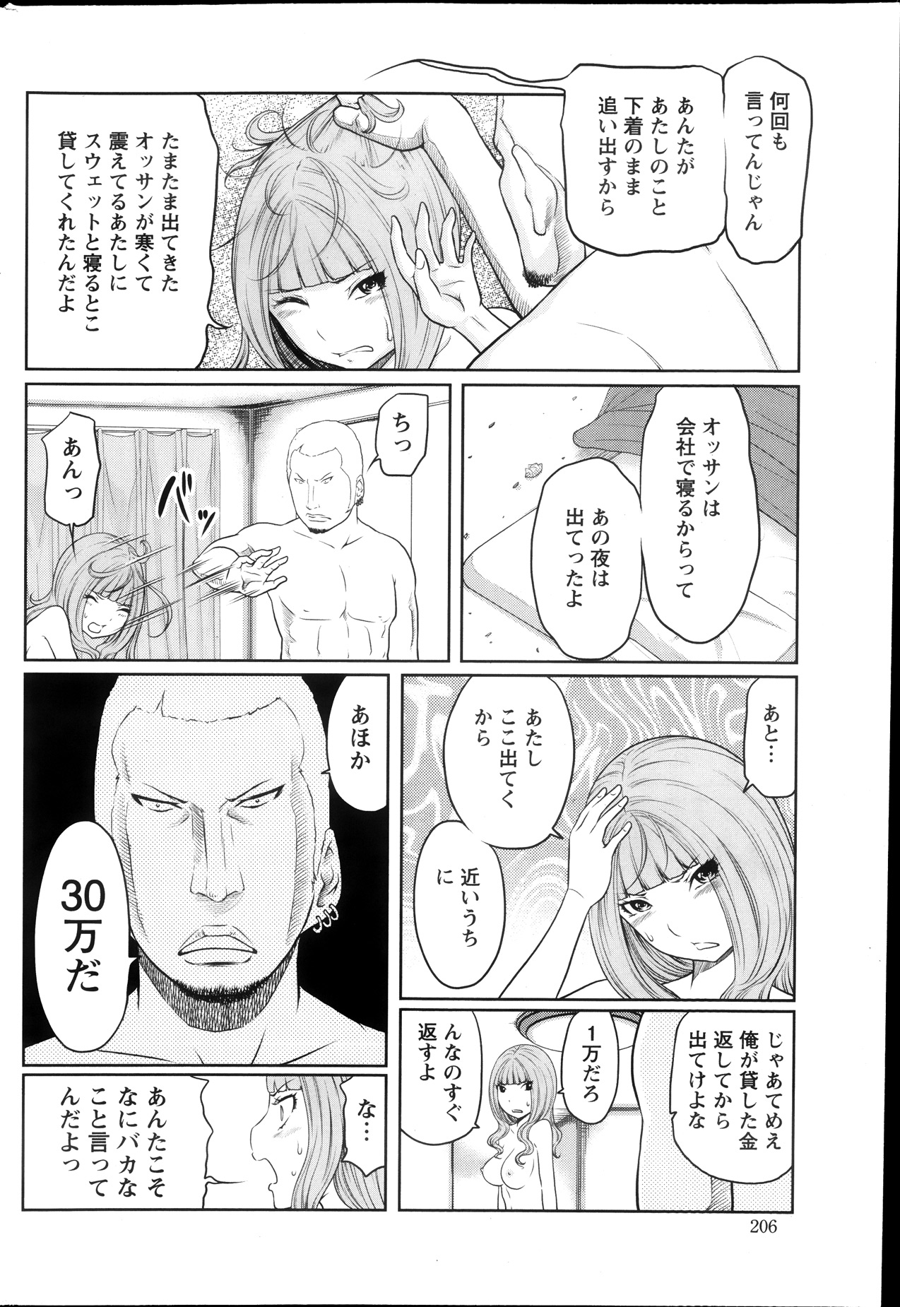 アクションピザッツスペシャル 2013年12月号