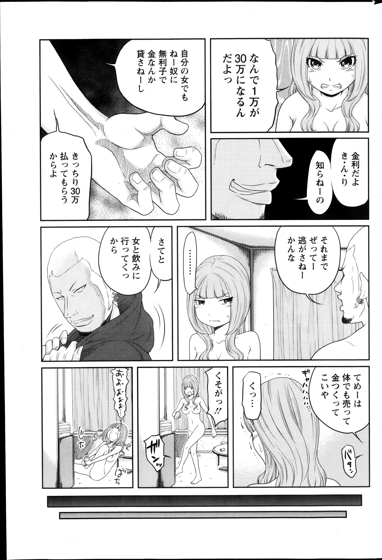 アクションピザッツスペシャル 2013年12月号