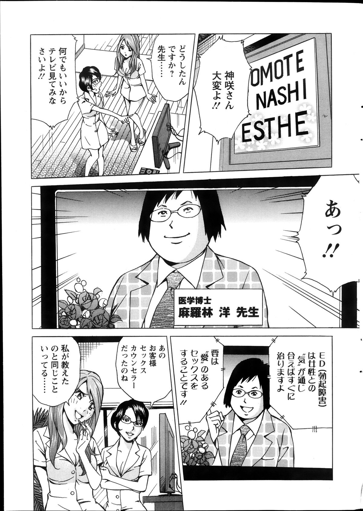 アクションピザッツスペシャル 2013年12月号