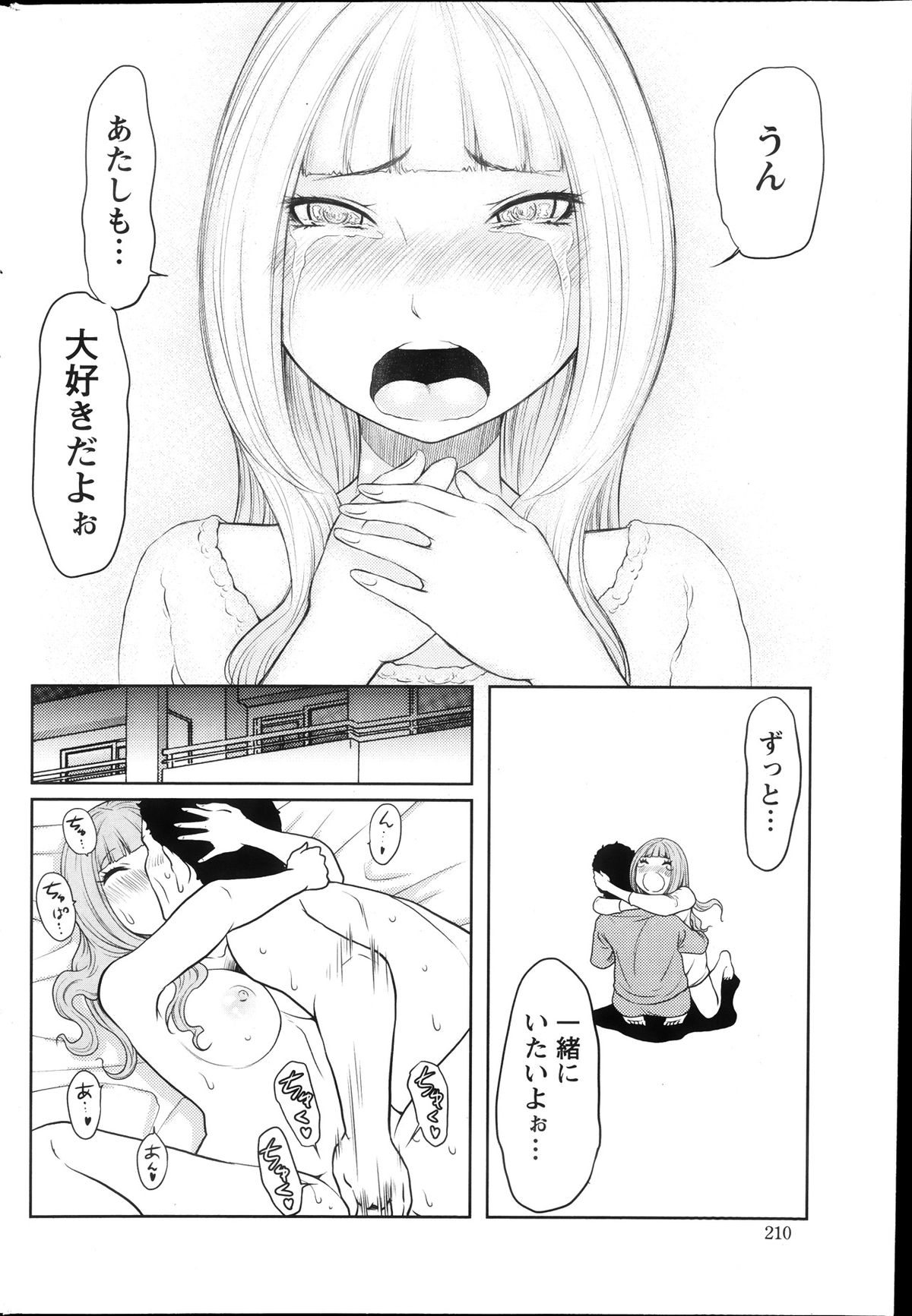 アクションピザッツスペシャル 2013年12月号