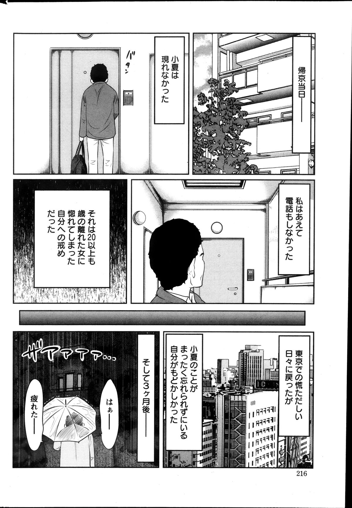 アクションピザッツスペシャル 2013年12月号