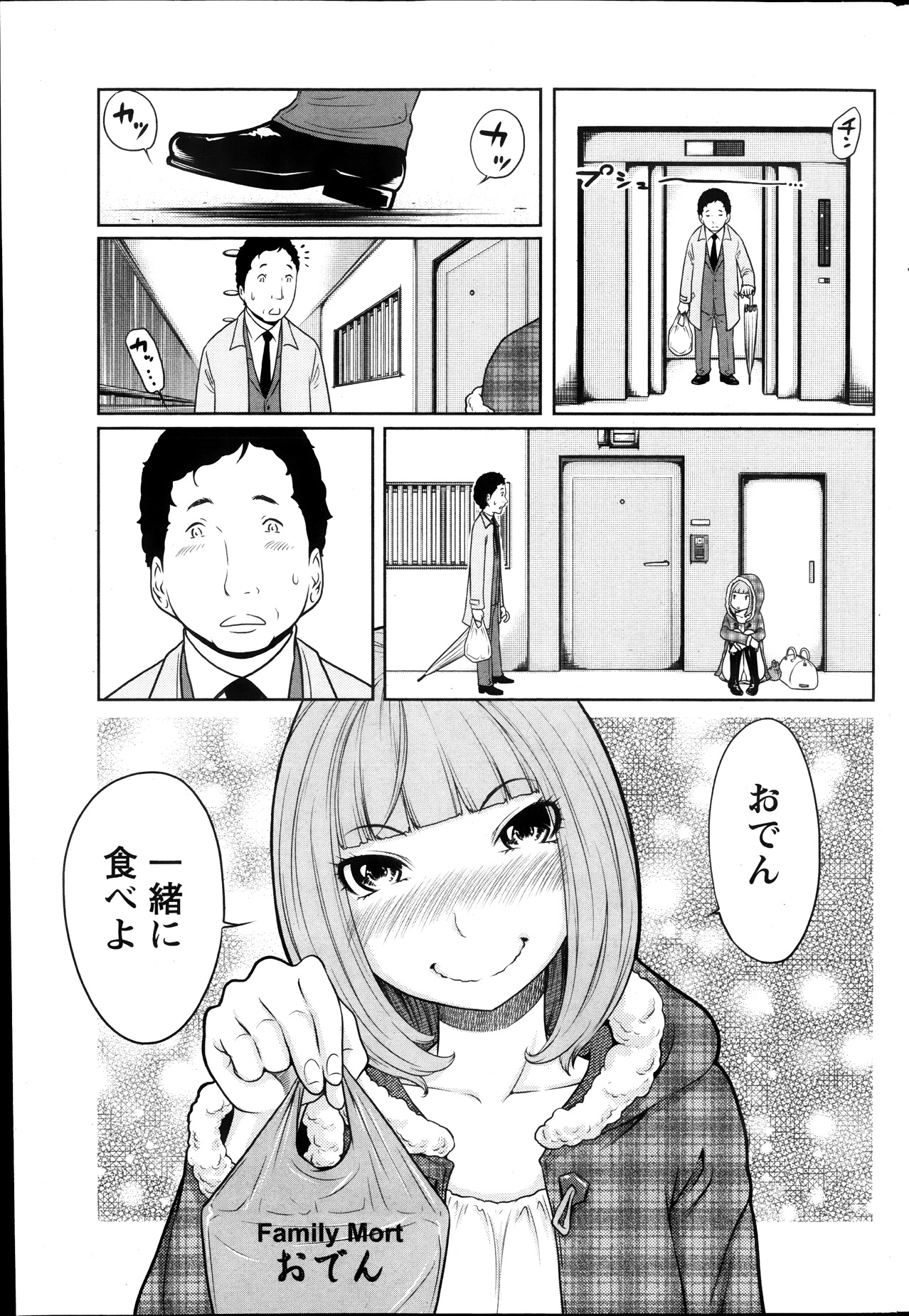 アクションピザッツスペシャル 2013年12月号