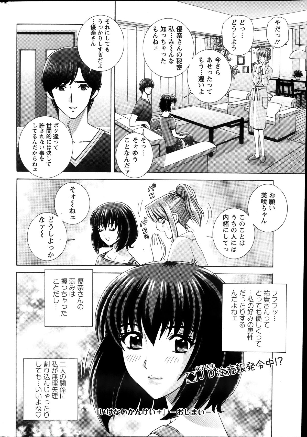 アクションピザッツスペシャル 2013年12月号