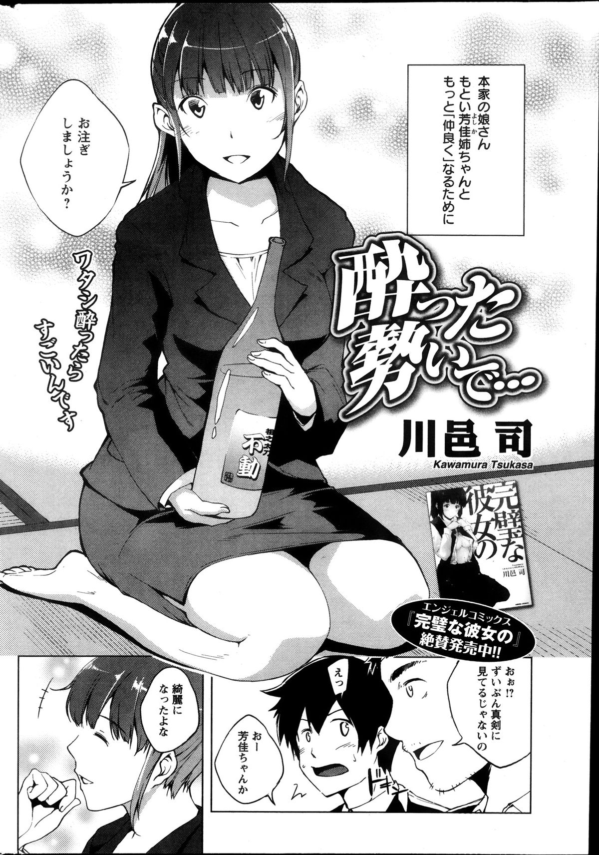 アクションピザッツスペシャル 2013年12月号