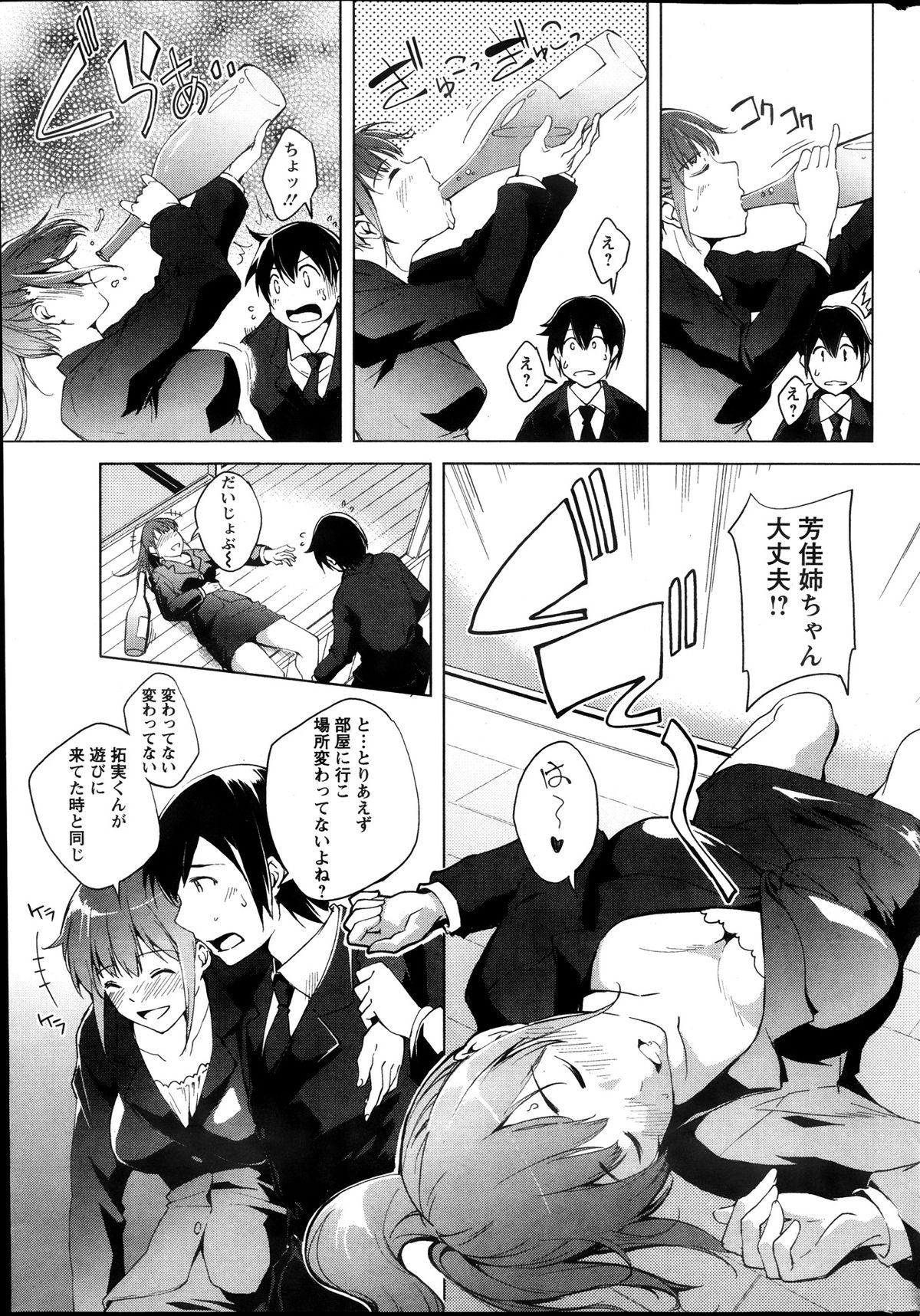アクションピザッツスペシャル 2013年12月号