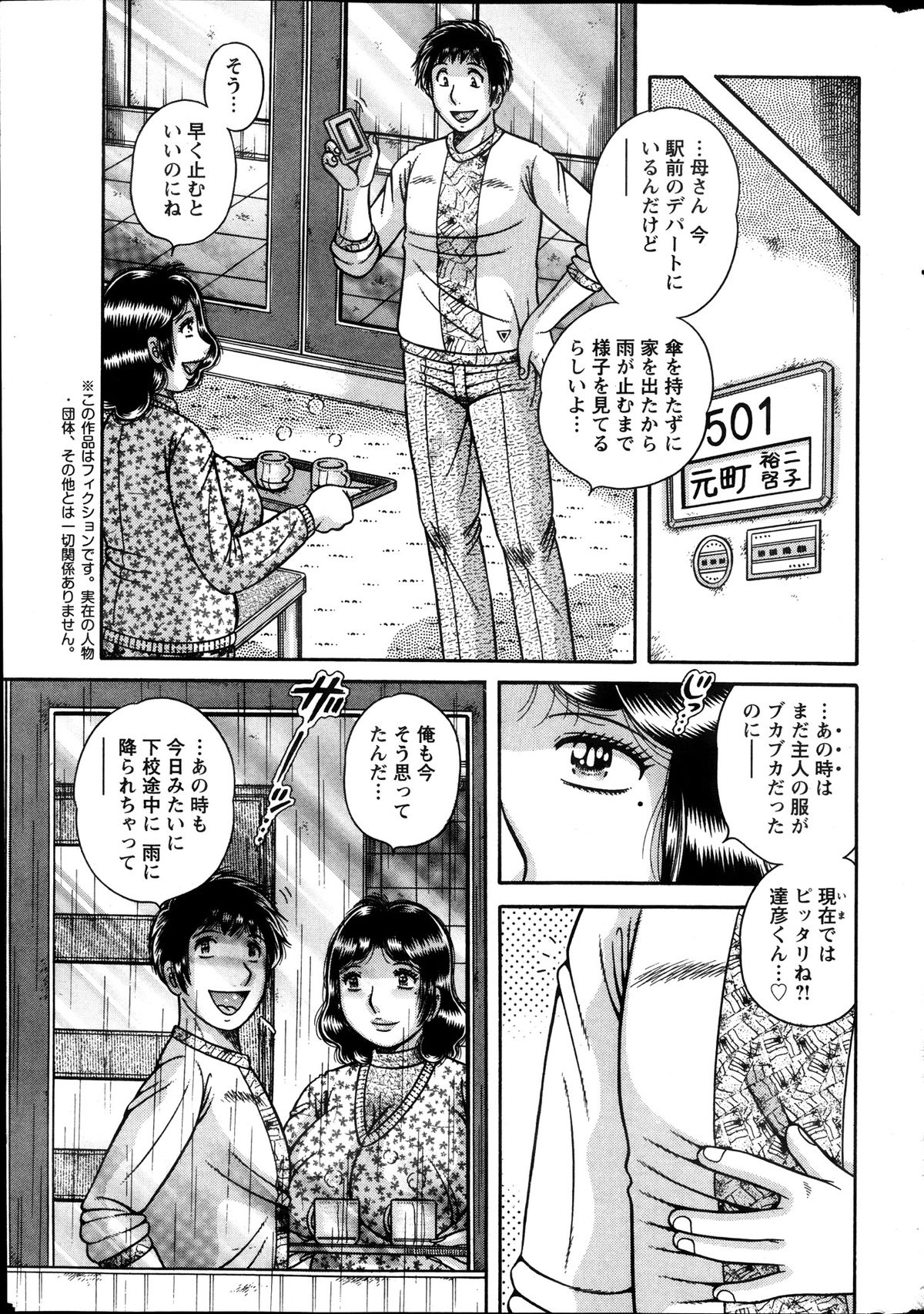 アクションピザッツスペシャル 2013年12月号
