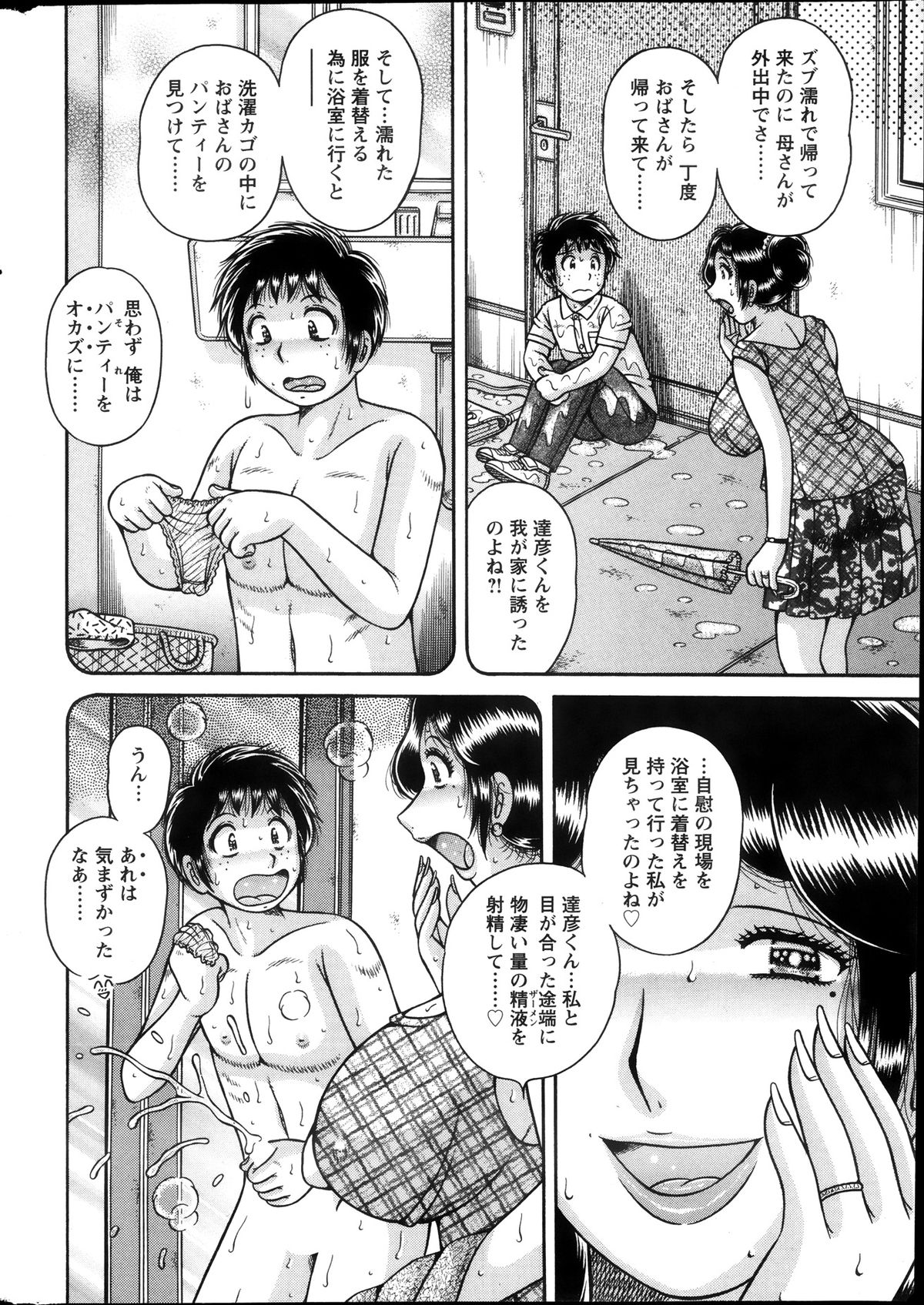 アクションピザッツスペシャル 2013年12月号