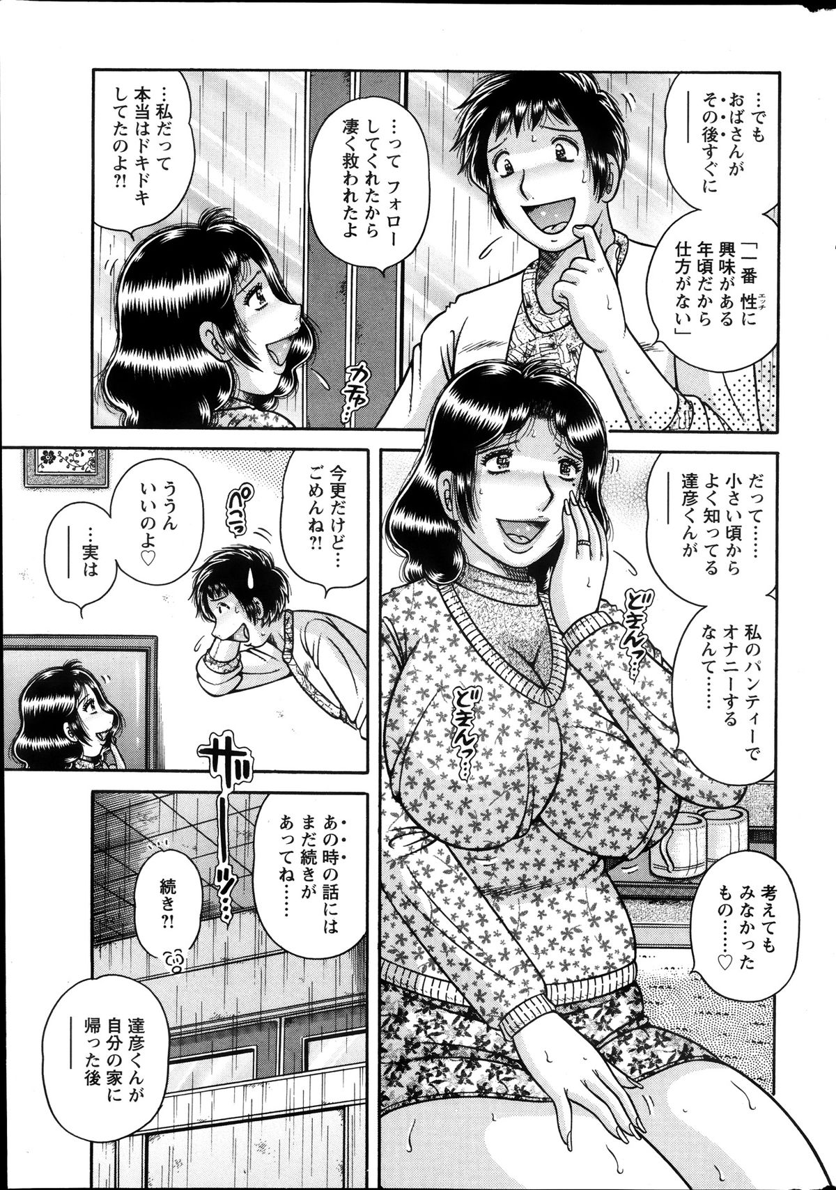 アクションピザッツスペシャル 2013年12月号