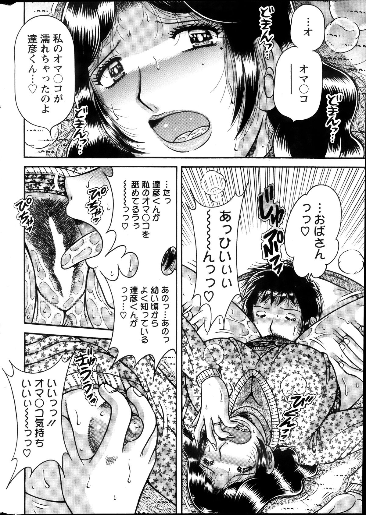 アクションピザッツスペシャル 2013年12月号